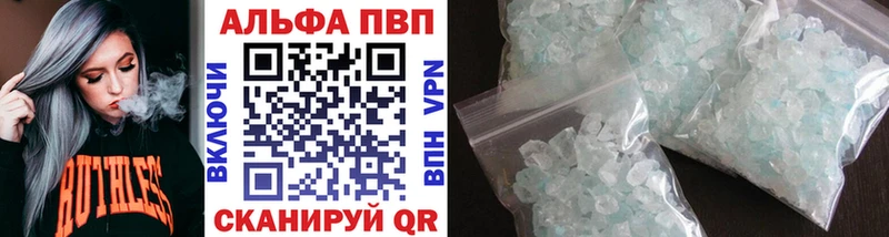 Alpha PVP кристаллы  Купить  Саров 