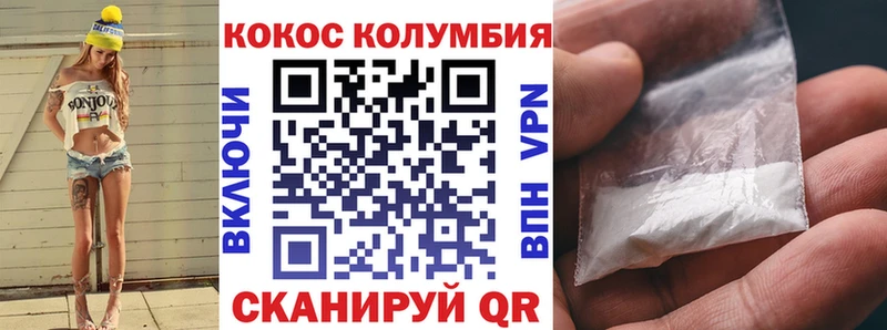 КОКАИН 97%  Купить закладки  Саров 