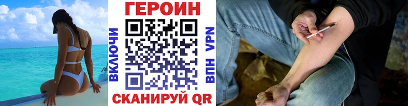 ГЕРОИН герыч Купить Саров