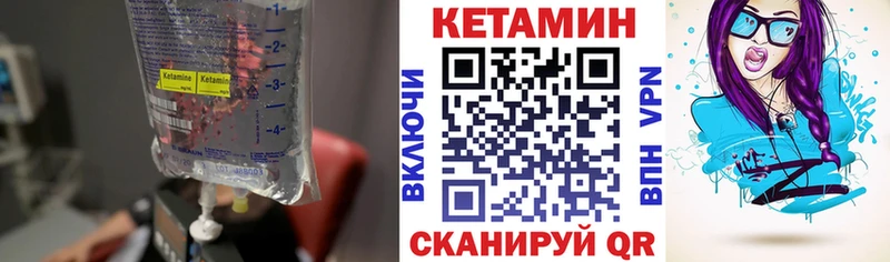 Купить закладки  Саров  Кетамин VHQ 